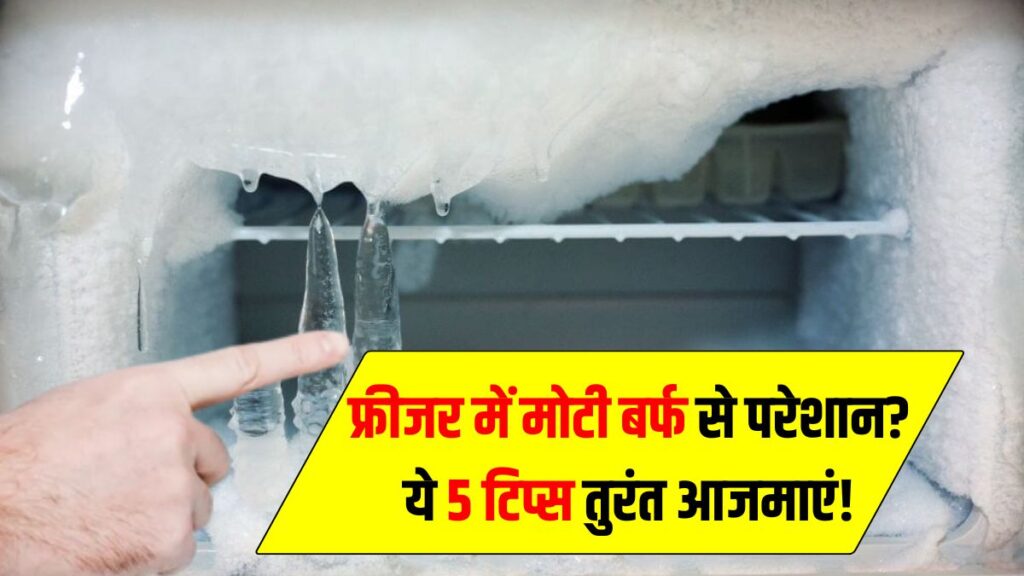 Freezer Cleaning Tips