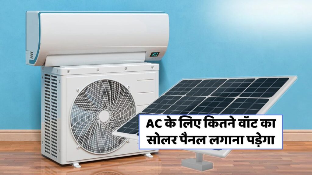 AC With Solar Power