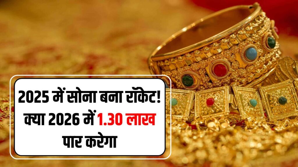 Gold Rate Hike
