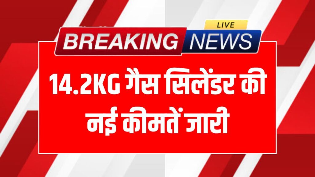 LPG Cylinder Price