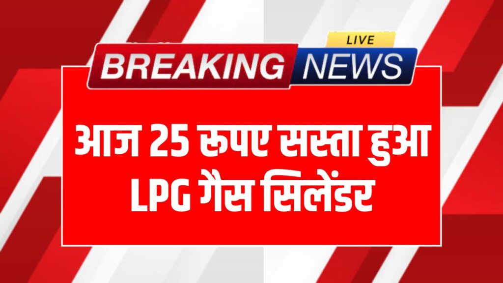 LPG Cylinder Rate