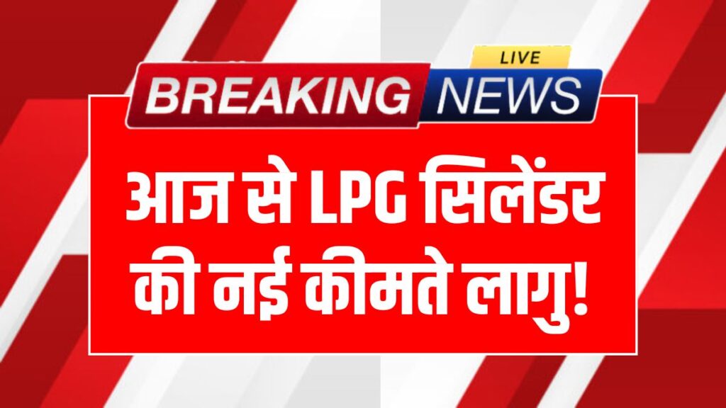 LPG Gas Cylinder Price