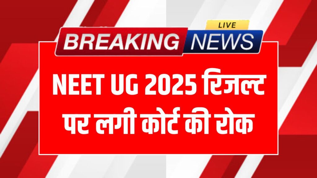 Neet UG 2025 Result