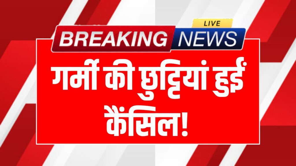 School Summer Vacation Cancel