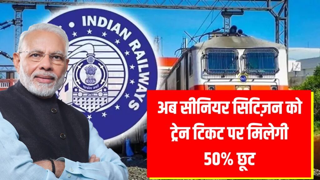 Senior Citizen Railway Discount