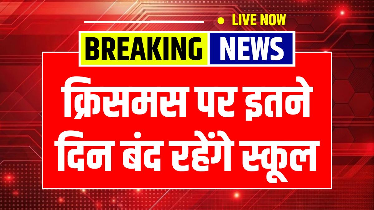 School Holiday Alert