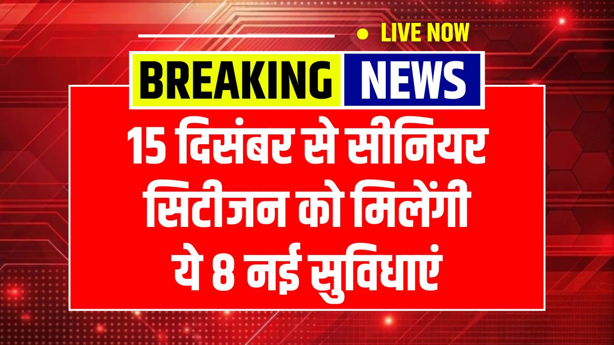 Senior Citizen New Benefits